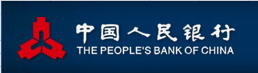 中國(guó)人民銀行